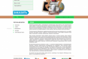 Дизайан сайта