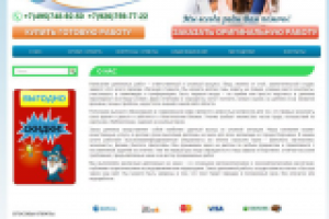 Каталог рефератов, курсовых работ.