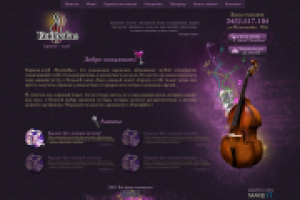 Сайт ресторана