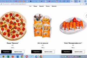 Интернет-магазин