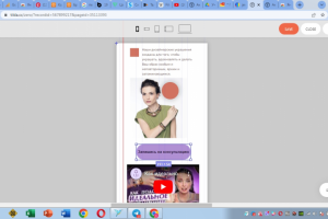 Мобильная версия лендинга