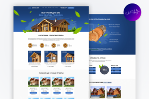 Building house | Web site design