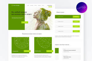 Astrology | Web site design