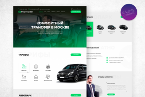 Transfer | Web site design