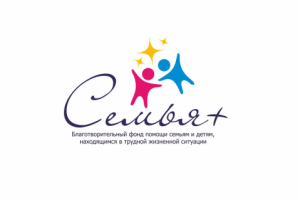 Лого для благотворительного фонда "Семья плю