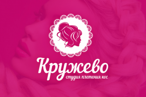 Логотип для студии плетения кос "Кружево"