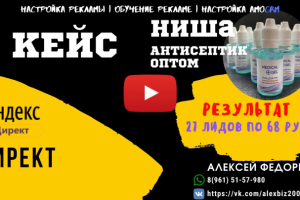 27 заявок по 64 руб. за день | Антисептики оптом