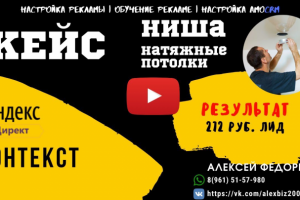 Натяжные потолки | Яндекс директ-квиз |заявка 272 руб