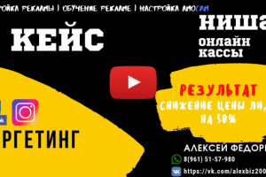 Снижение цены лида на 50%|Таргетированная реклама