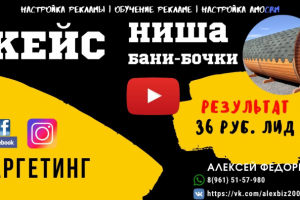 Лиды по 36 руб на Бани-бочки