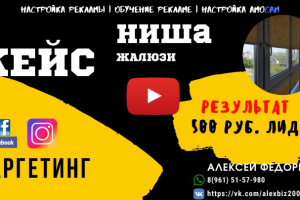 Таргетированная реклама | жалюзи | Таргетинг Инстаграм