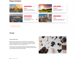 Travel