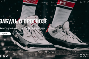 Магазин спорт товаров