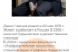 Страница-анонс выставки мобильная версия