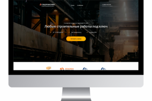Разработка сайта "Спецпромсервис"
