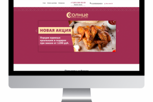 Разработка сайта "Солнце"