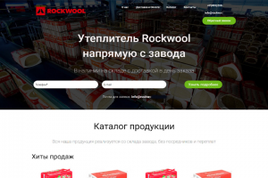 Продажа утеплителя (теплоизоляции)