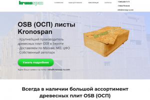 Древесные плиты