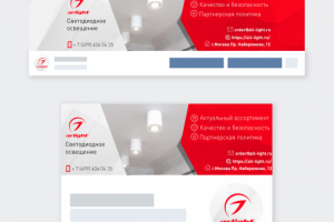 Оформление сообщества Arlight