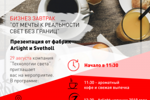 Баннер для мероприятия Arlght (инстаграм)