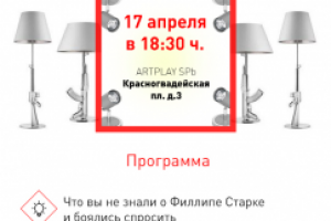 Макет е мейл письма шоурум "Театр асбсурда"