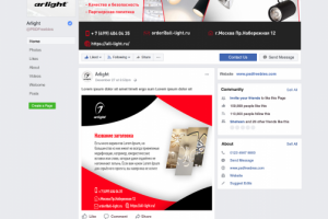Оформление группы "Arlight" Facebook