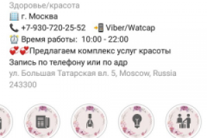 Оформление аккаунта салона красоты (Instagram)