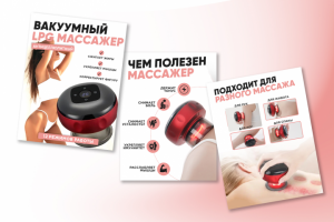 Оформление карточек для маркетплейса