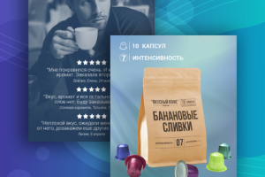 Разработка баннеров для маркетплейс