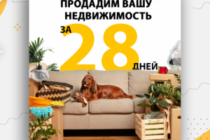 Баннер для таргетированной рекламы