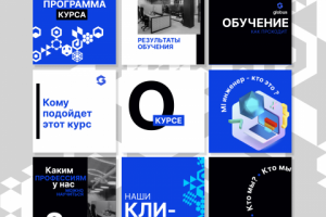 Оформление Инстаграм для "globus"