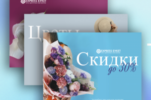 Разработка дизайна баннеров для магазина цветов