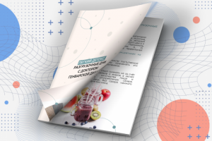 Дизайн и верстка гайда