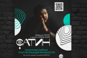 Дизайн Афиши для музыкального концерта