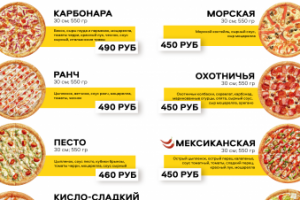 Дизайн меню "EL Курьеро"