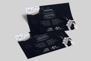 Пригласительный