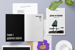 Сборник стихов