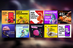 Разработка рекламных креативов