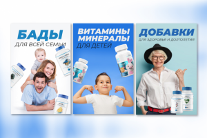 Сет баннеров на лайтбоксы