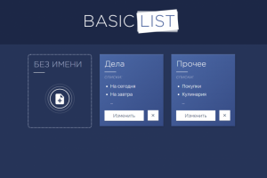 Pet-проект - список дел