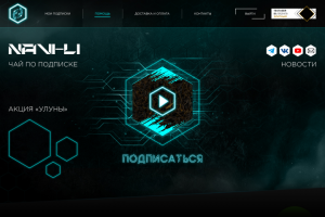 Сервис по предоставлению подписки