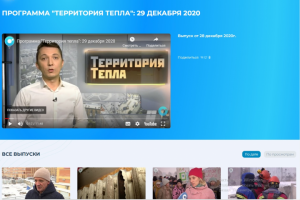 Автор и ведущий программы "Территория тепла"