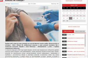 Материал о кори