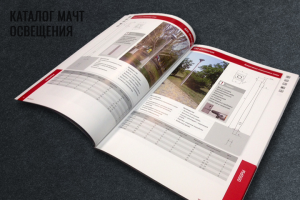 Верстка каталога мачт и опор освещения