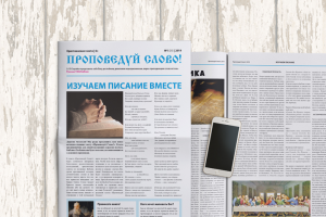 Верстка газеты