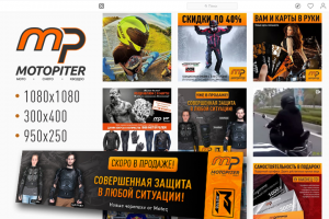 Баннеры МотоПитер