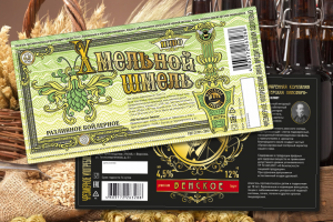Пивная этикетка для компании "Мастерская пивовара"
