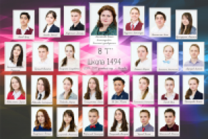 Школьная фотография 2