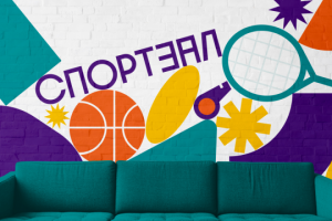 Оформление стен для СИБУР Поколение