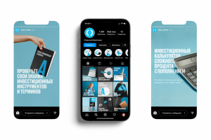 Открытие Инвестиции